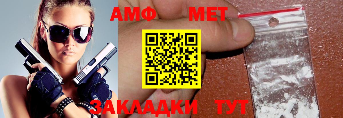 АМФЕТАМИН Розовый Шелехов