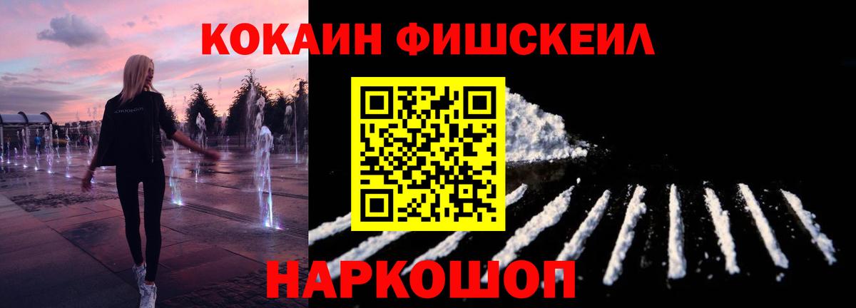 COCAIN VHQ Шелехов
