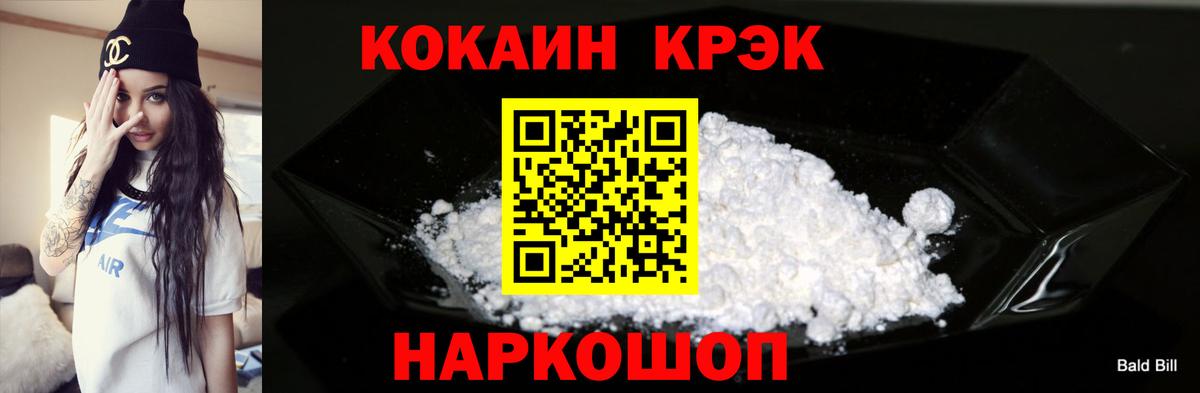 КОКАИН 98%  КОКАИН  Шелехов  COCAIN Перу  Вход с VPN 