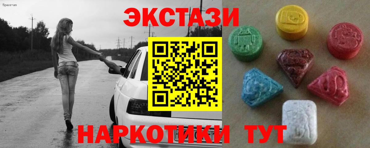 Шелехов  Экстази Дубай  ЭКСТАЗИ VHQ  что такое     маркетплейс  Экстази  Вход с VPN 