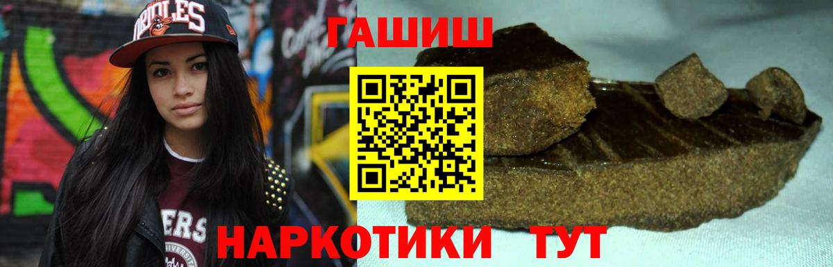 Гашиш гашик  Вход с VPN  Шелехов  Гашиш хэш 