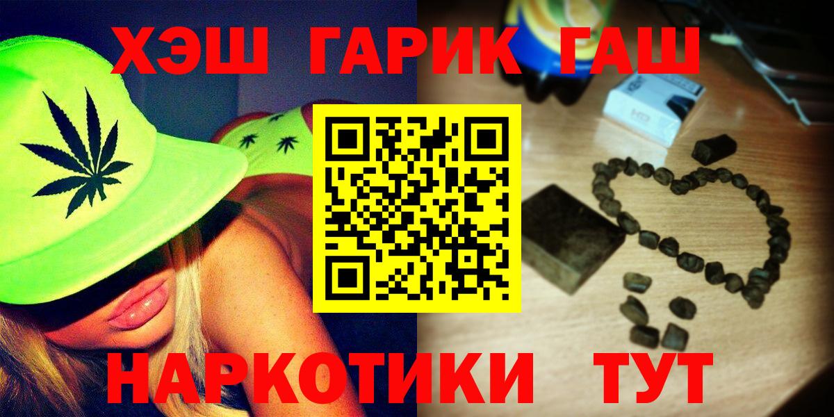Гашиш hashish Шелехов