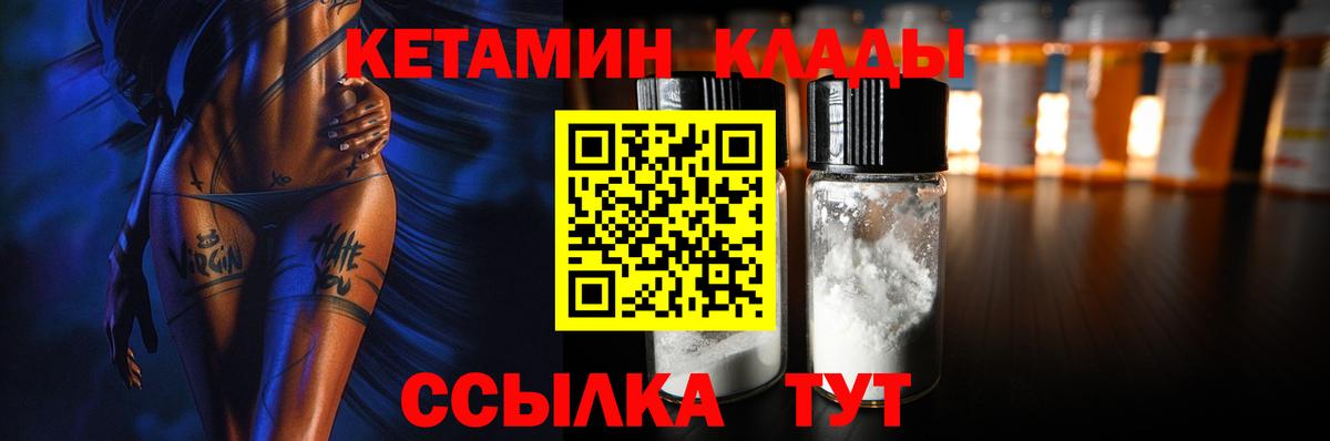 Шелехов  КЕТАМИН ketamine  КЕТАМИН VHQ  Вход с VPN 