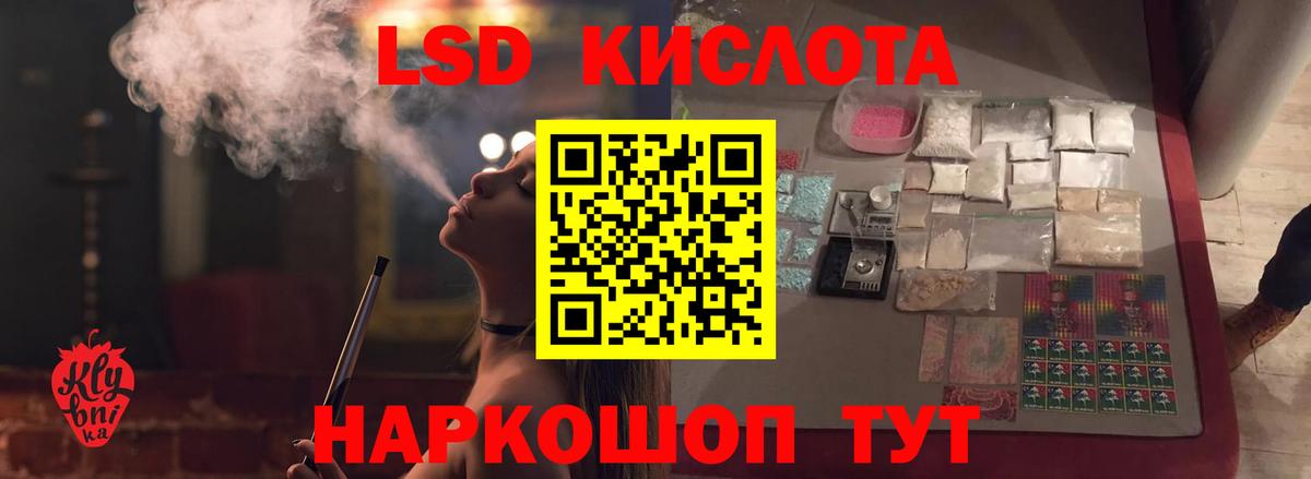 ЛСД экстази ecstasy Шелехов