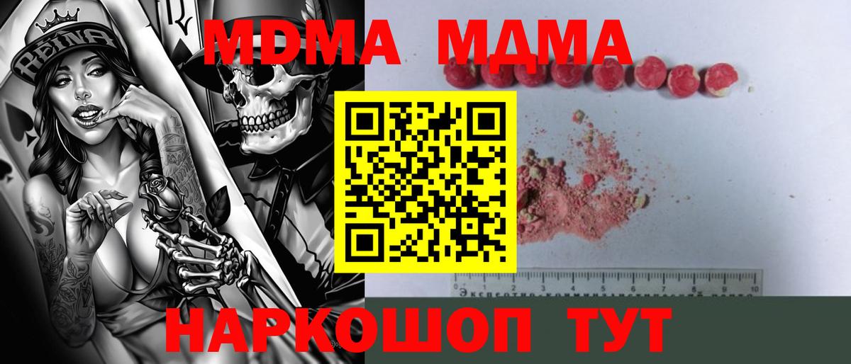 МДМА молли Шелехов