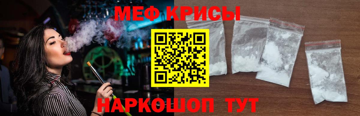 Меф 4 MMC    маркетплейс  Меф  Шелехов  МЕФ VHQ  Меф  Вход с VPN 