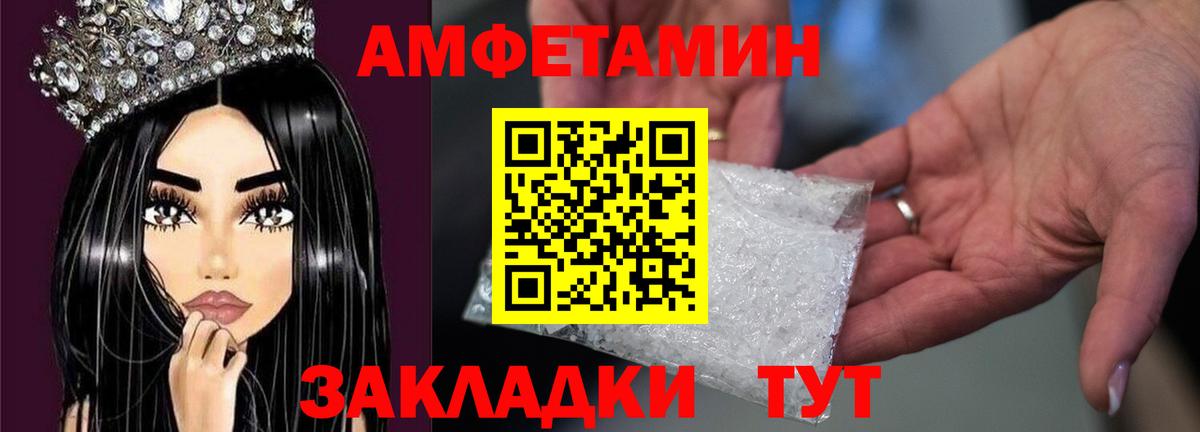 Шелехов  МЕТАМФЕТАМИН витя  МЕТАМФЕТАМИН  Вход с VPN 