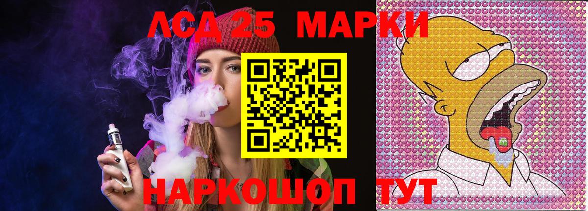 Марки NBOMe 1,8мг  Вход с VPN  Шелехов 