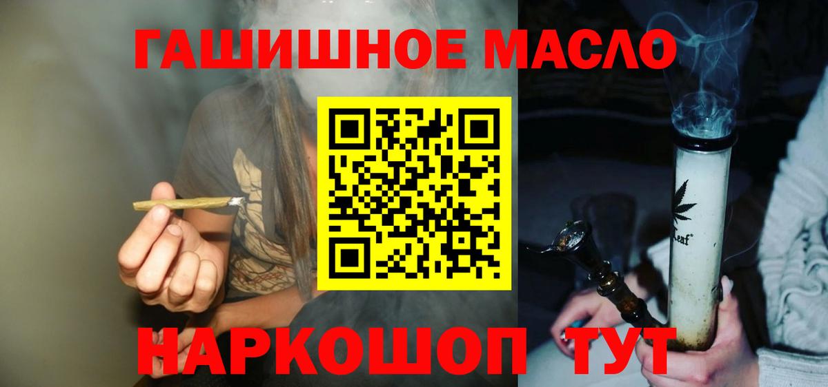 Дистиллят ТГК THC oil Шелехов