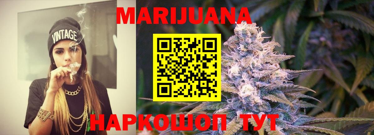 Шишки марихуана марихуана  Марихуана конопля  Шелехов  Конопля SATIVA & INDICA  Вход с VPN 