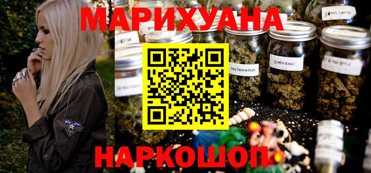 Марихуана тримм Шелехов